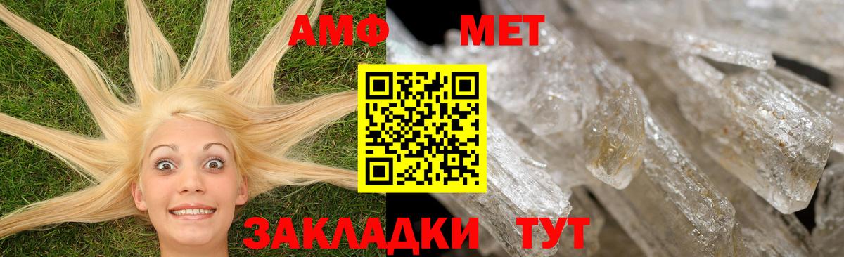 Amphetamine Розовый  Вход с VPN  Amphetamine  Красногорск 