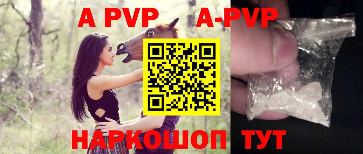 Alpha PVP VHQ  Вход с VPN  Alfa_PVP  Красногорск 