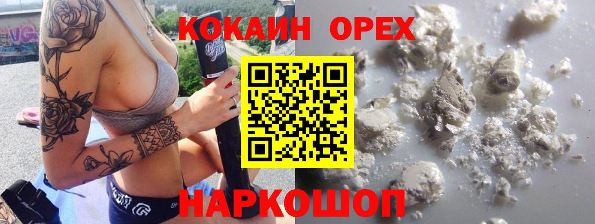 COCAIN FishScale Красногорск