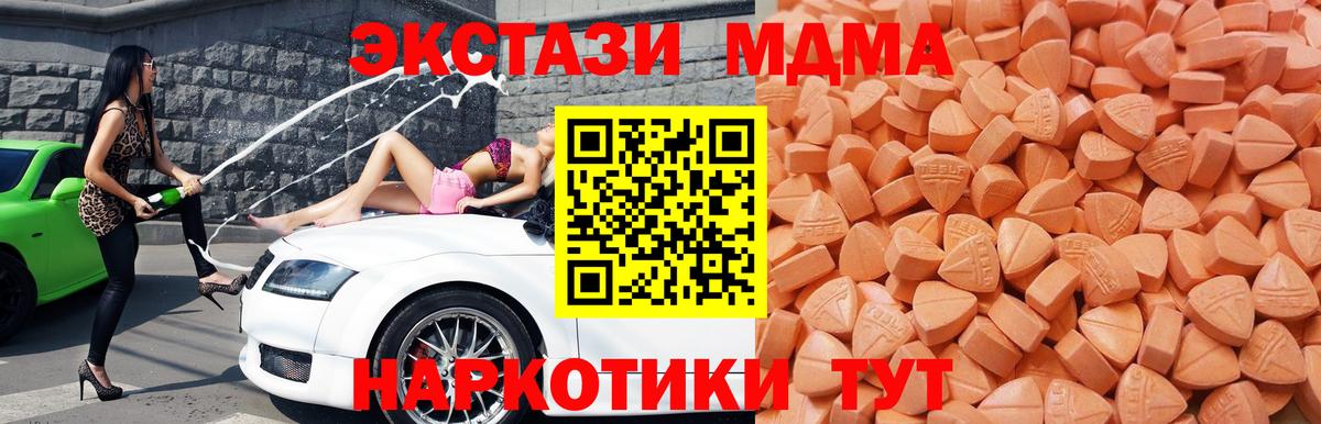 Ecstasy 300 mg  ЭКСТАЗИ 300 mg  Вход с VPN  mega как зайти  Красногорск 