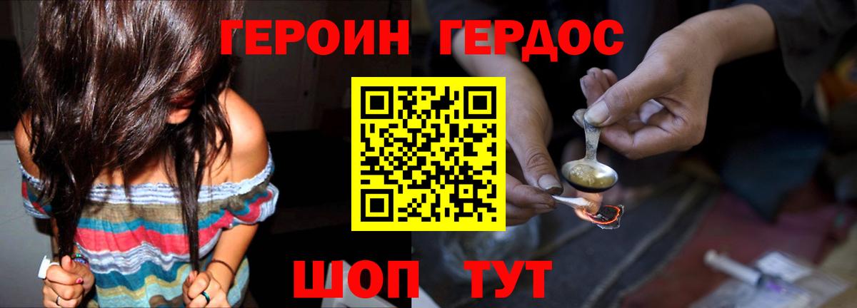 Красногорск  Героин  Вход с VPN  ГЕРОИН Афган 
