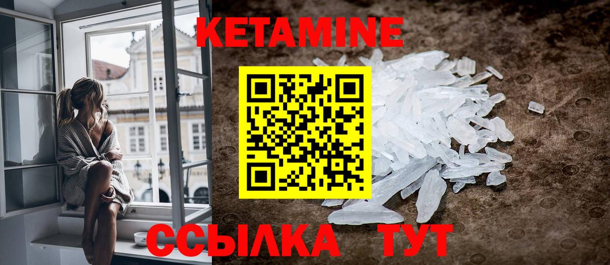 Красногорск  Кетамин VHQ  Вход с VPN 