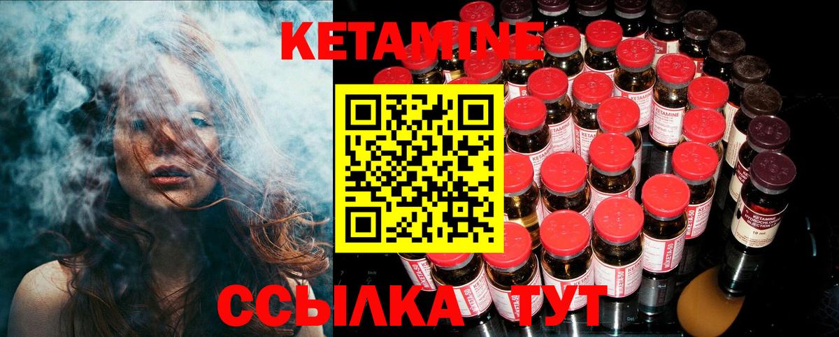 КЕТАМИН ketamine Красногорск