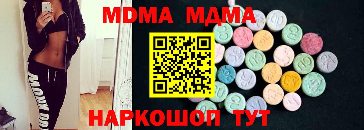 Конопля  Кокаин  Вход с VPN  ЭКСТАЗИ  Где найти наркотики?  ГАШ  Красногорск  МЕТ  Мефедрон кристаллы 