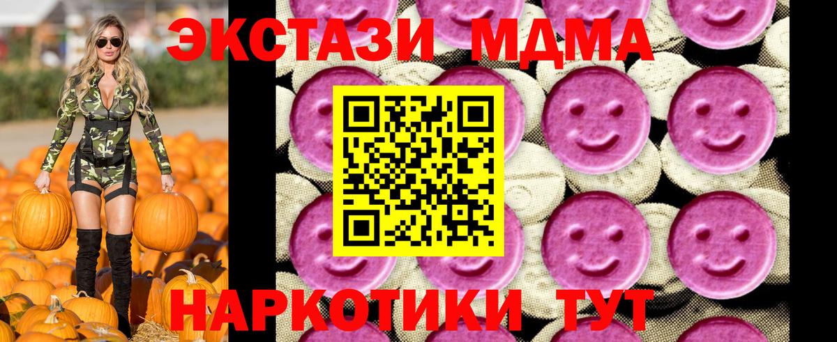 MDMA молли  Вход с VPN  МДМА  МДМА молли  Красногорск 