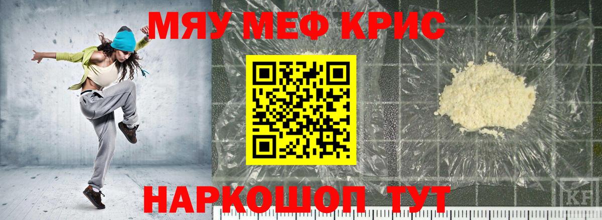 МЕФ VHQ  Меф мука  Меф  Вход с VPN  Красногорск  Мефедрон 