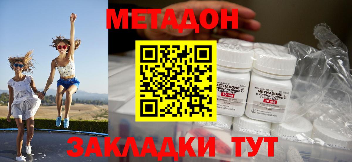кракен зеркало  Вход с VPN  дарк нет Telegram  МЕТАДОН мёд  Красногорск 