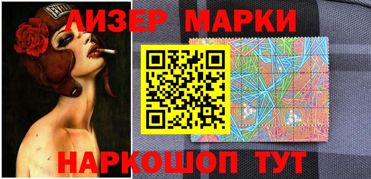 Марки 25I-NBOMe  Вход с VPN  Красногорск  Марки N-bome 1500мкг 