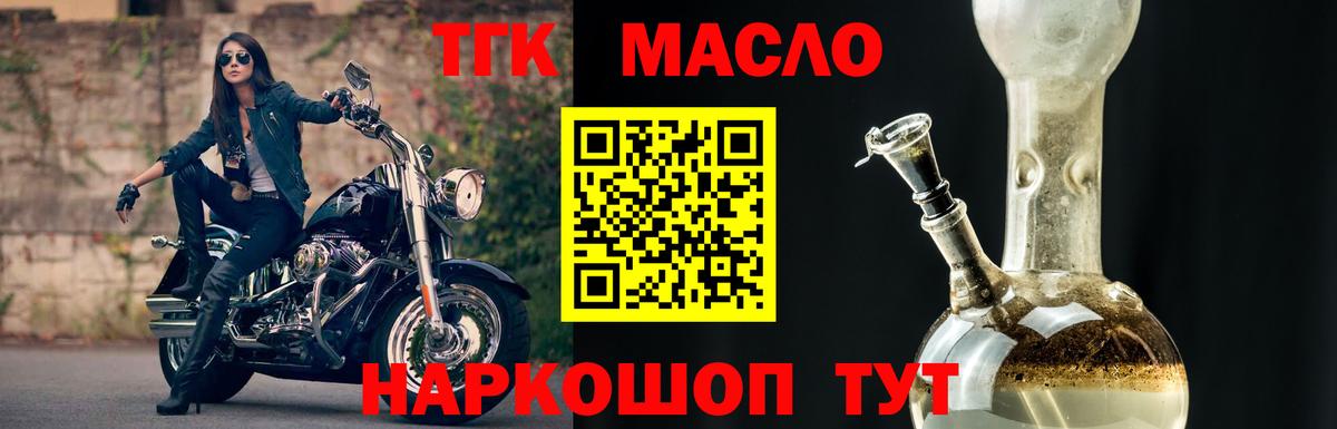 Дистиллят ТГК вейп с тгк  Вход с VPN  Красногорск 